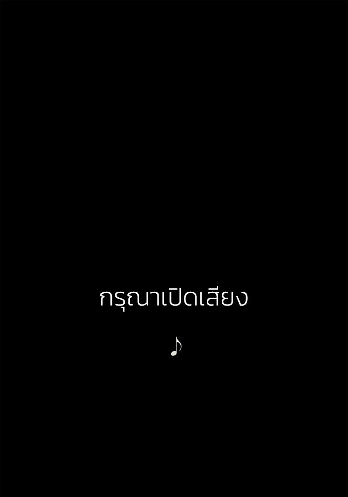 เล่ห์ไฮยาซินธ์ - หน้า 1