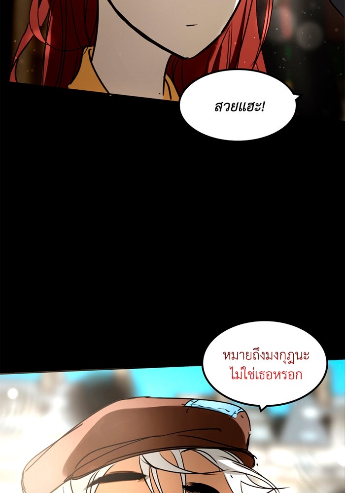 เล่ห์ไฮยาซินธ์ - หน้า 116