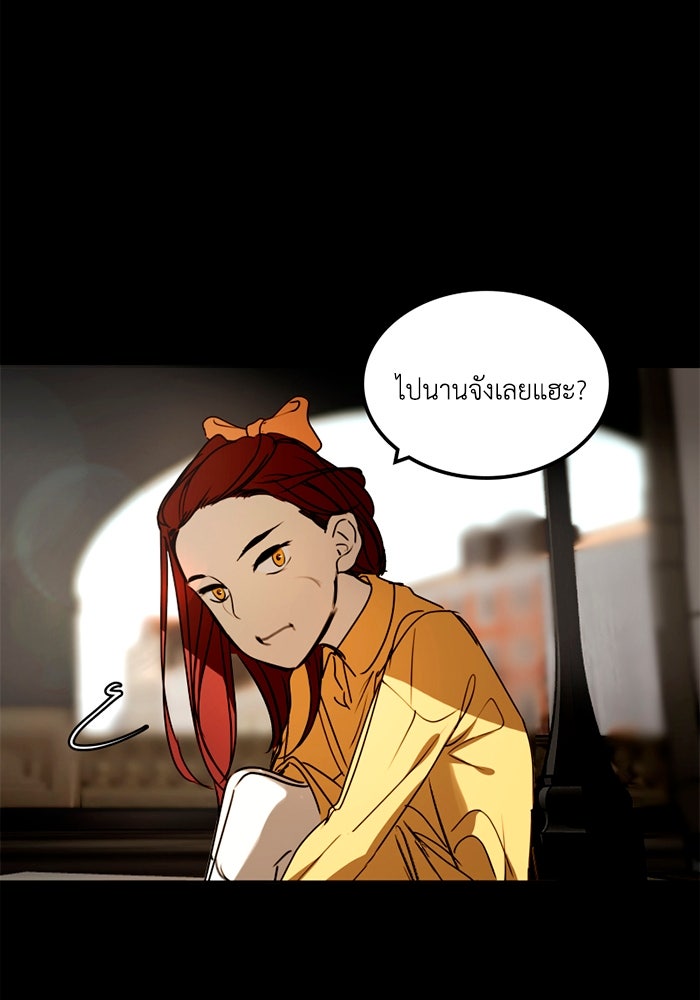 เล่ห์ไฮยาซินธ์ - หน้า 152
