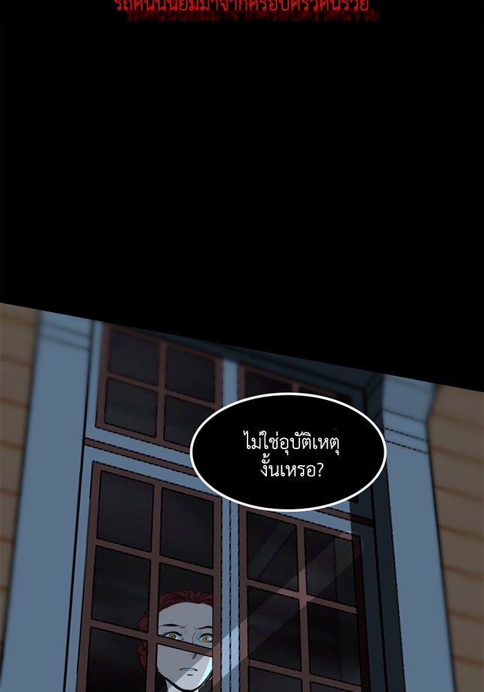 เล่ห์ไฮยาซินธ์ - หน้า 16