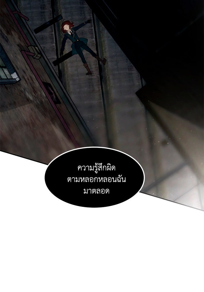 เล่ห์ไฮยาซินธ์ - หน้า 205