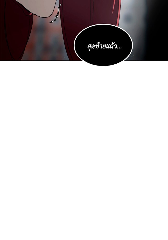 เล่ห์ไฮยาซินธ์ - หน้า 231