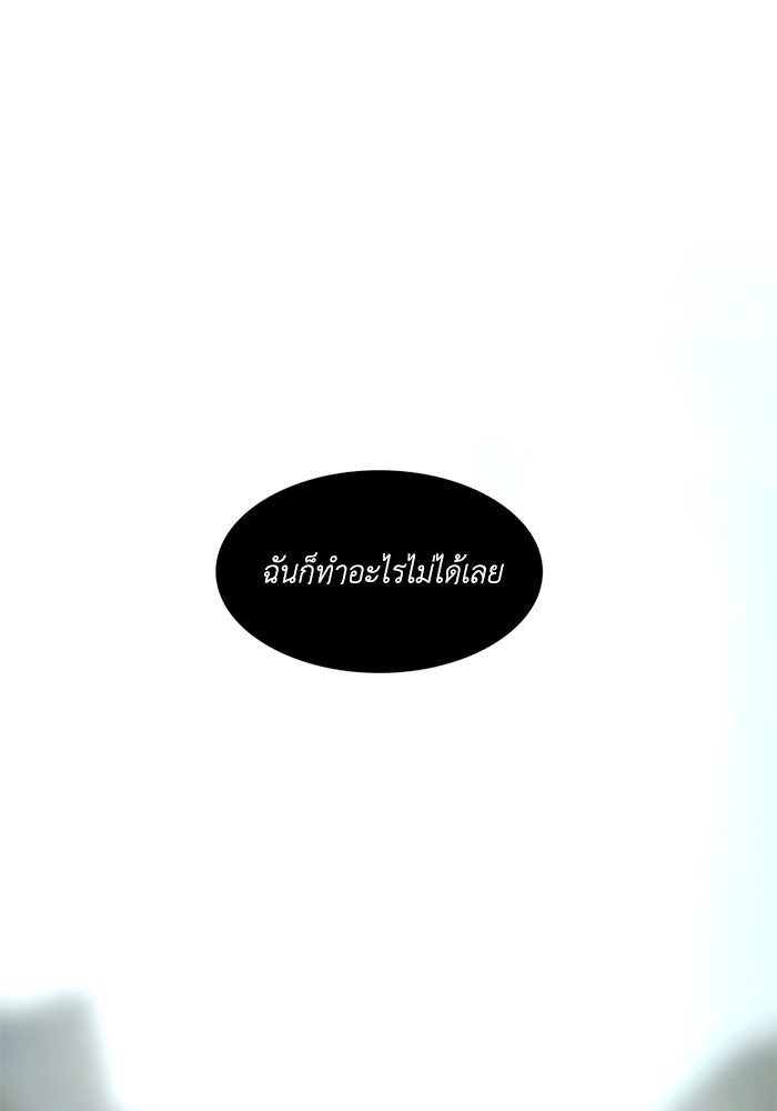 เล่ห์ไฮยาซินธ์ - หน้า 232