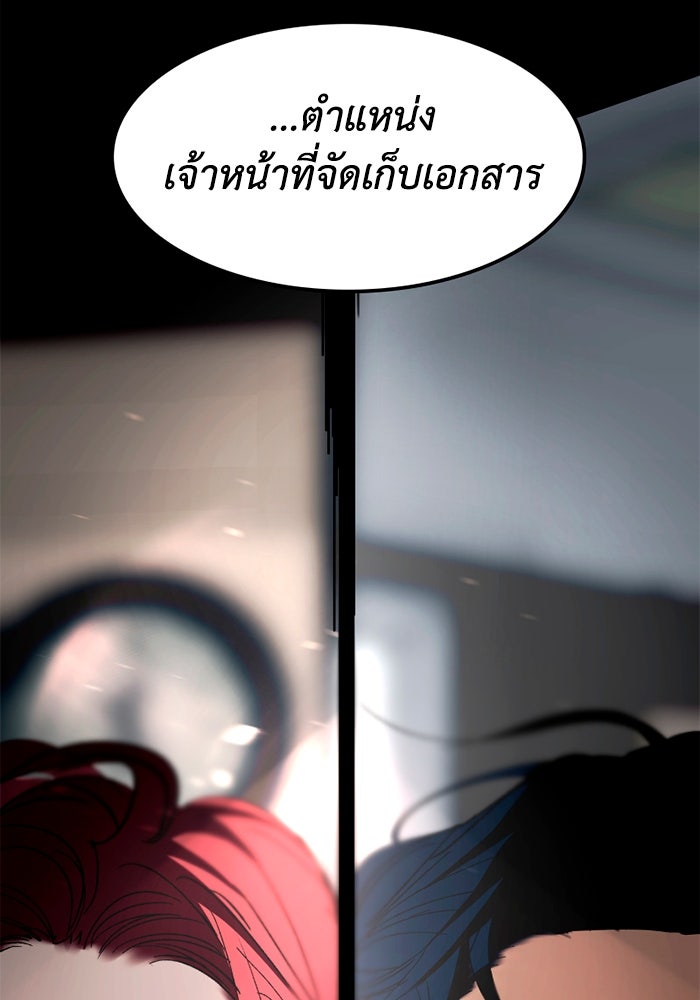 เล่ห์ไฮยาซินธ์ - หน้า 259