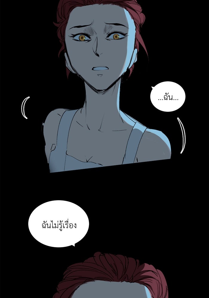 เล่ห์ไฮยาซินธ์ - หน้า 38