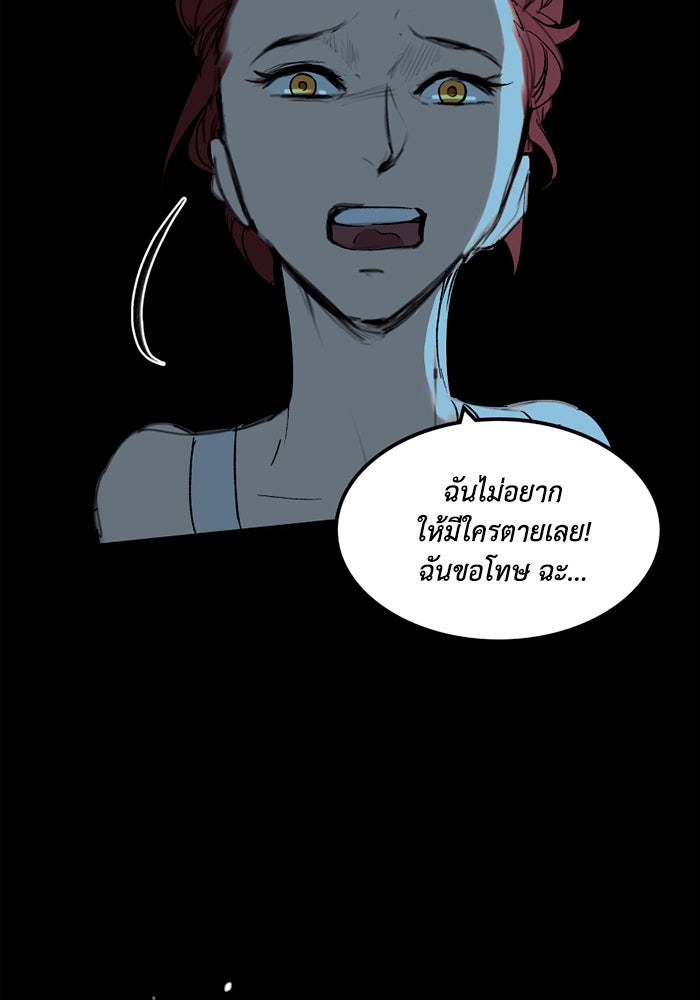 เล่ห์ไฮยาซินธ์ - หน้า 39