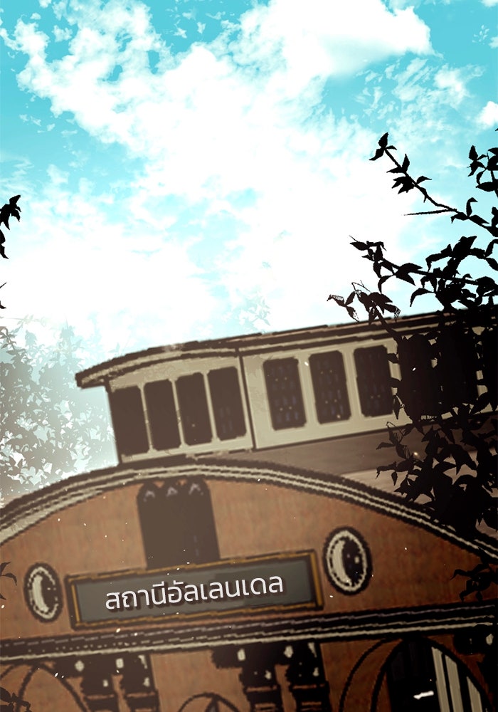 เล่ห์ไฮยาซินธ์ - หน้า 56