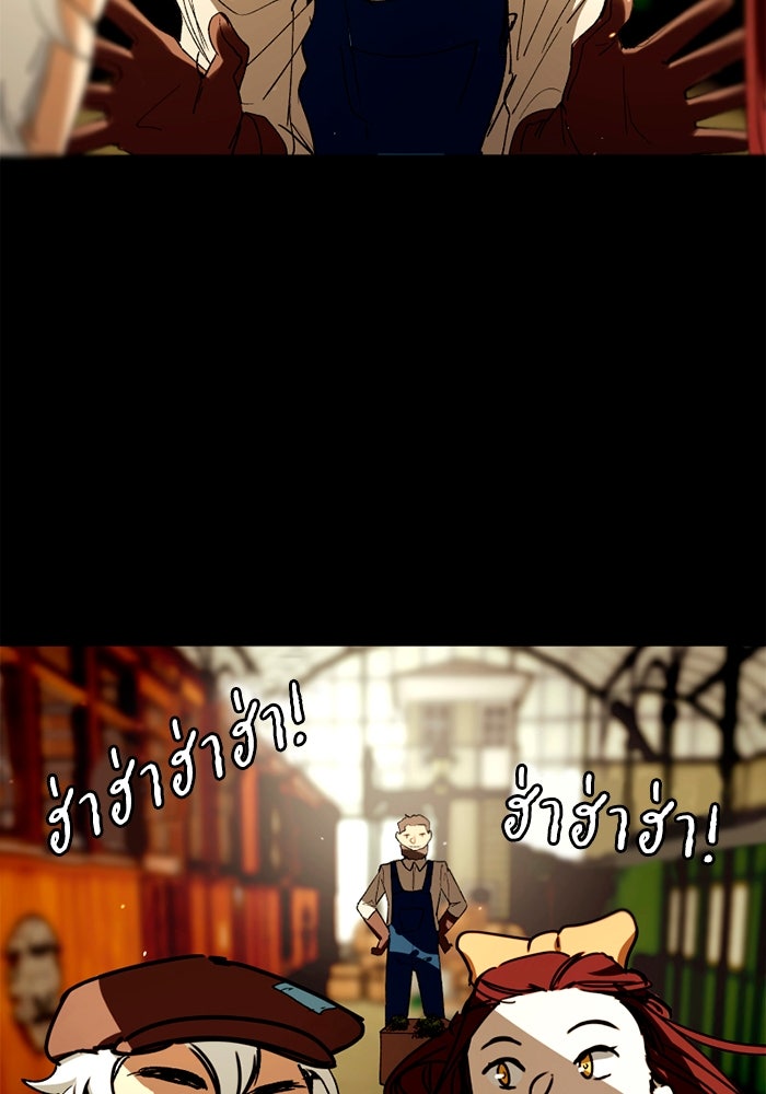 เล่ห์ไฮยาซินธ์ - หน้า 71