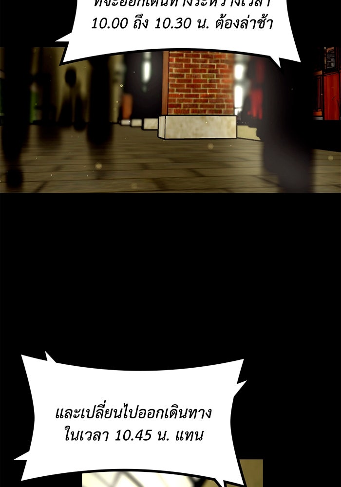 เล่ห์ไฮยาซินธ์ - หน้า 97