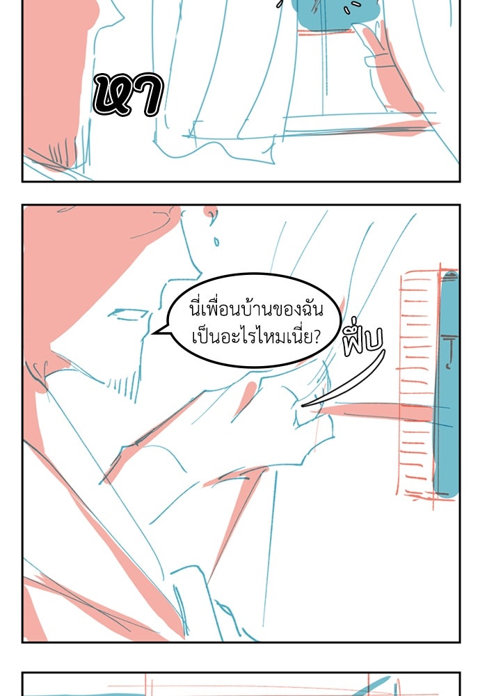 เล่ห์ไฮยาซินธ์ - หน้า 10