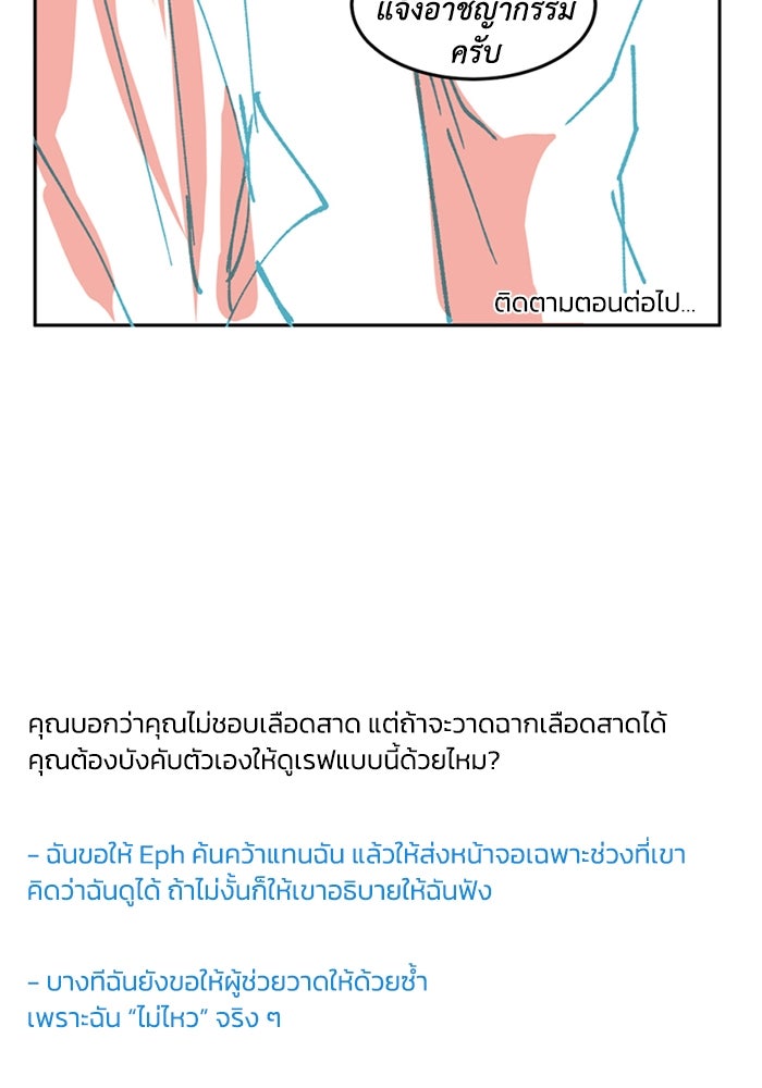 เล่ห์ไฮยาซินธ์ - หน้า 14
