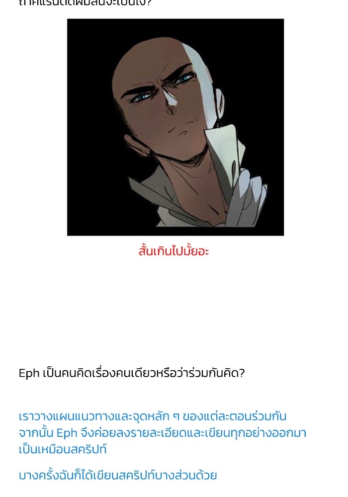 เล่ห์ไฮยาซินธ์ - หน้า 16