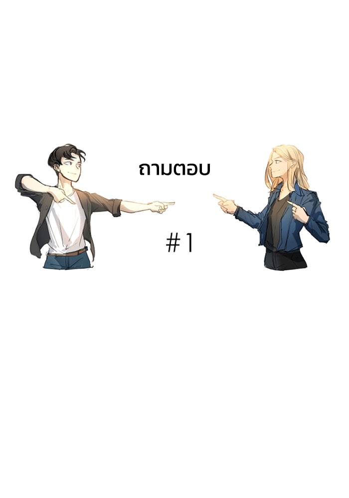 เล่ห์ไฮยาซินธ์ - หน้า 2