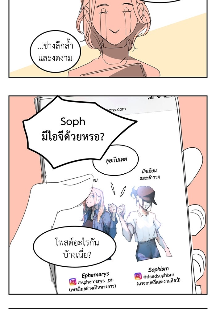 เล่ห์ไฮยาซินธ์ - หน้า 20