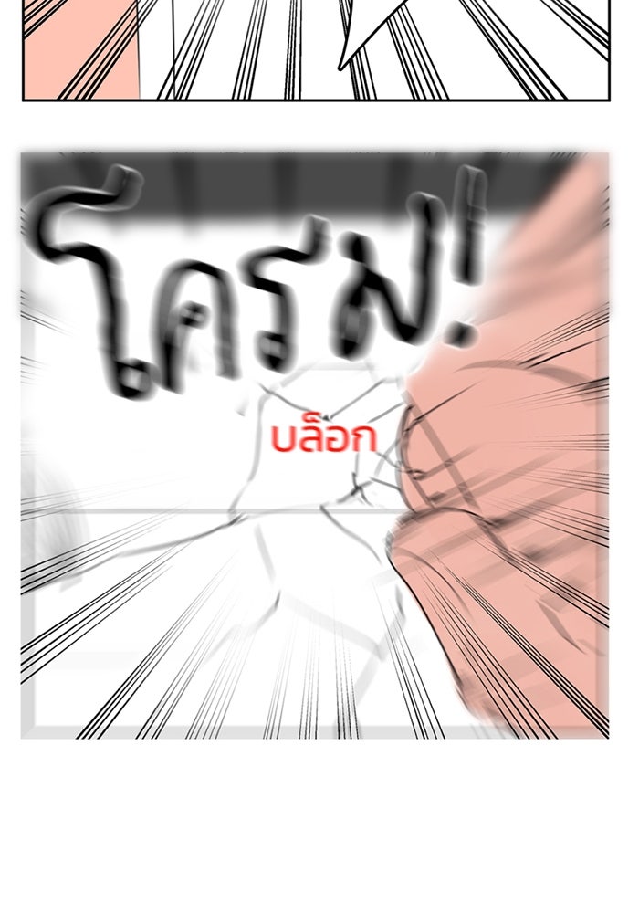เล่ห์ไฮยาซินธ์ - หน้า 25