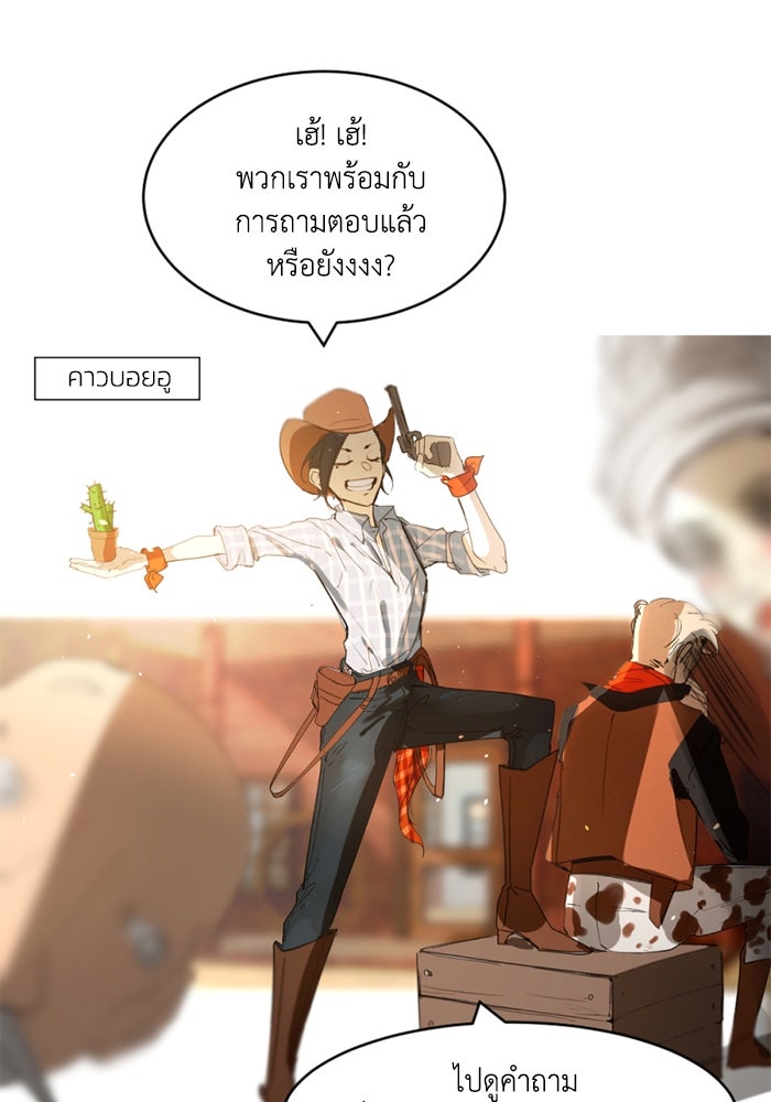 เล่ห์ไฮยาซินธ์ - หน้า 3