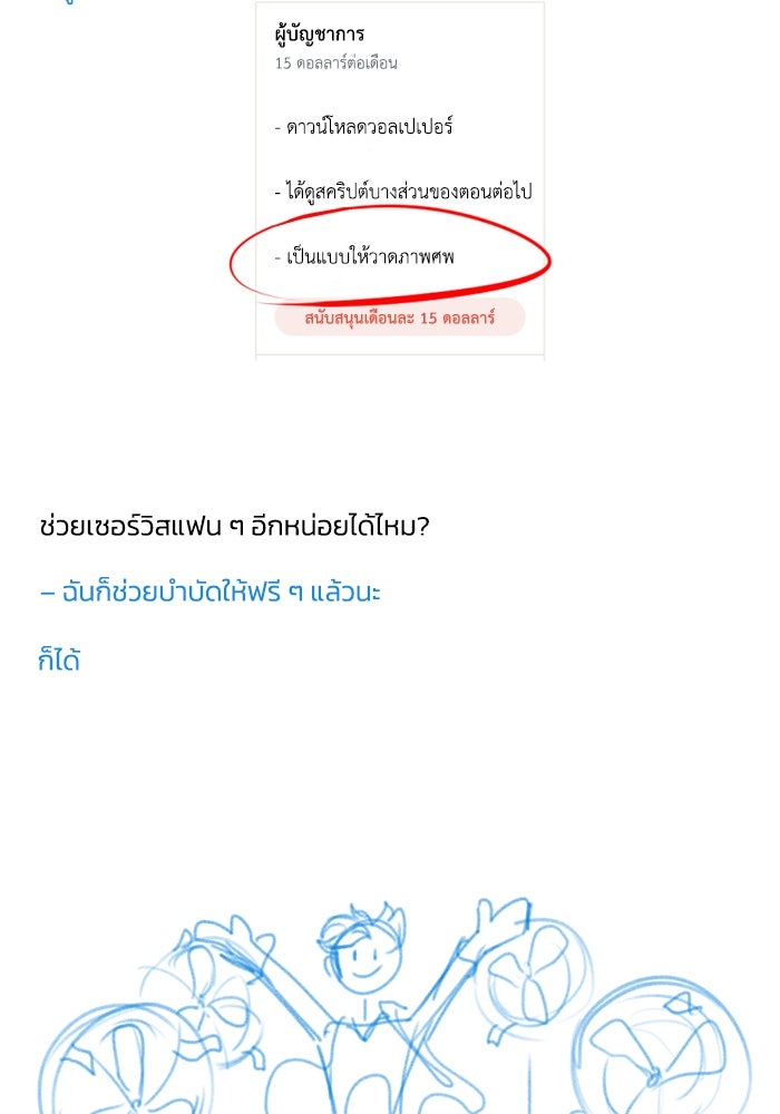 เล่ห์ไฮยาซินธ์ - หน้า 33