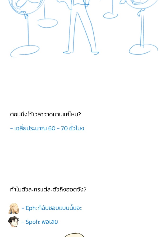 เล่ห์ไฮยาซินธ์ - หน้า 34