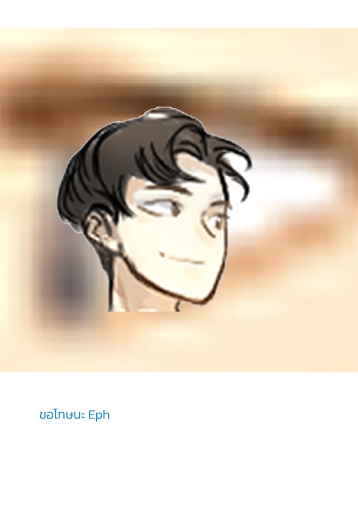 เล่ห์ไฮยาซินธ์ - หน้า 38