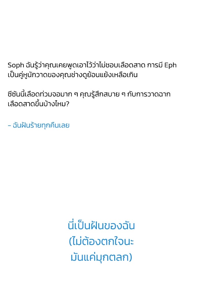เล่ห์ไฮยาซินธ์ - หน้า 39