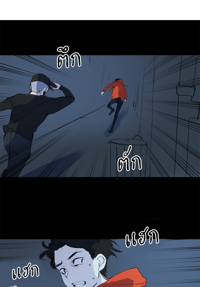 เล่ห์ไฮยาซินธ์ - หน้า 40