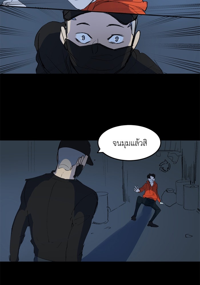 เล่ห์ไฮยาซินธ์ - หน้า 41