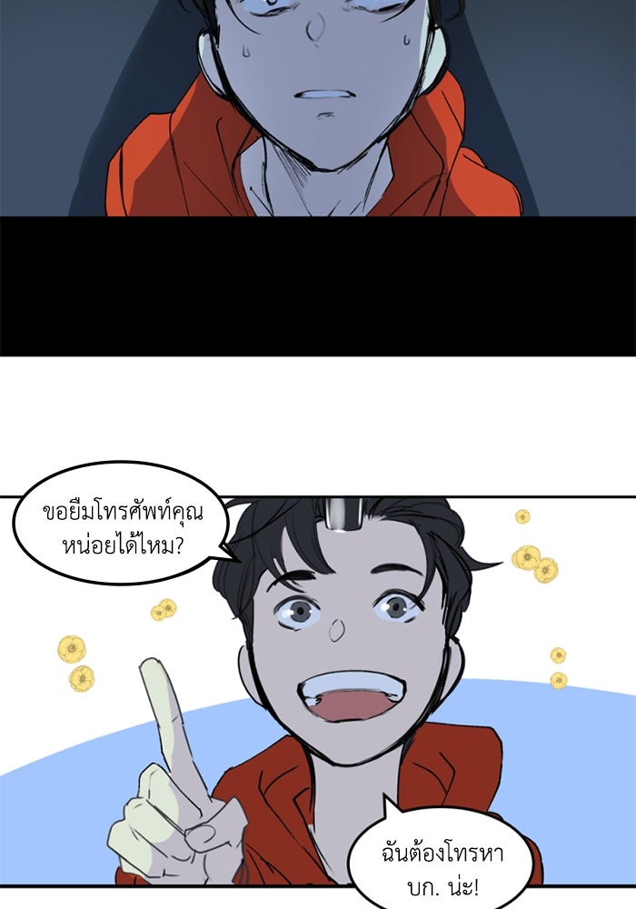 เล่ห์ไฮยาซินธ์ - หน้า 43