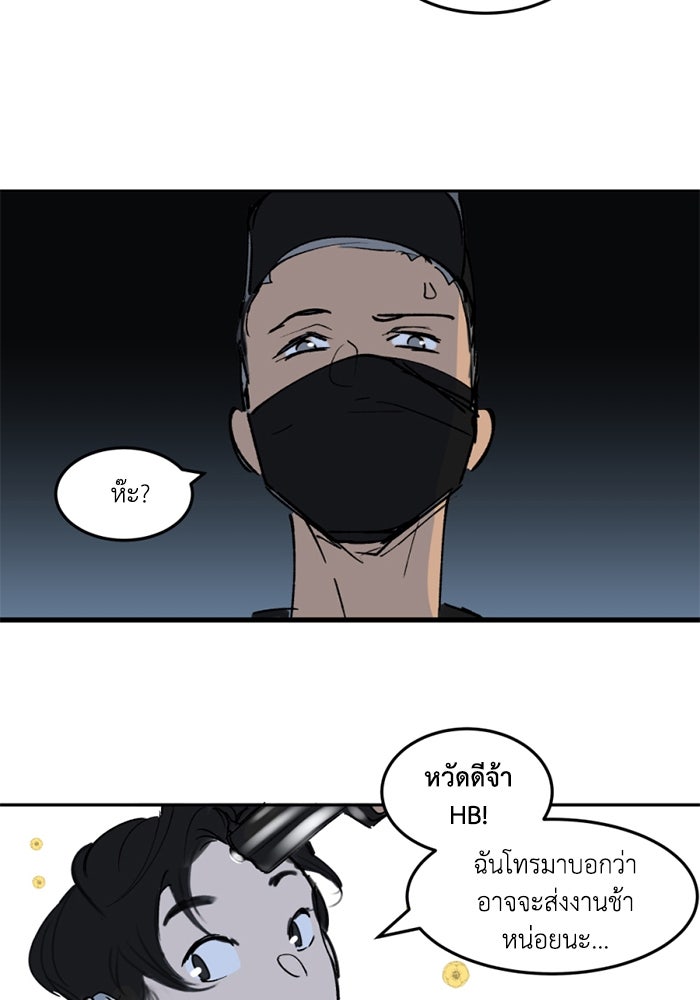 เล่ห์ไฮยาซินธ์ - หน้า 44