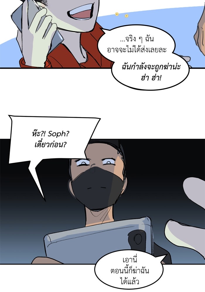 เล่ห์ไฮยาซินธ์ - หน้า 45