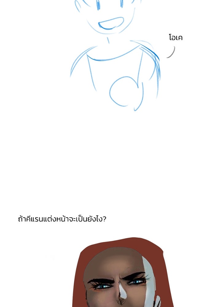 เล่ห์ไฮยาซินธ์ - หน้า 49