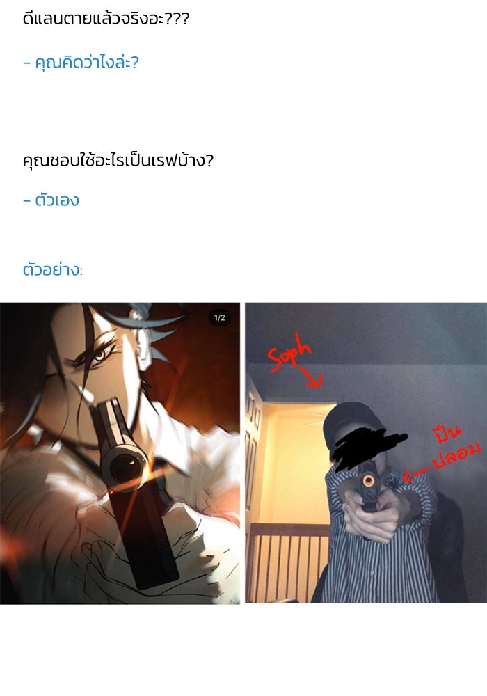 เล่ห์ไฮยาซินธ์ - หน้า 6