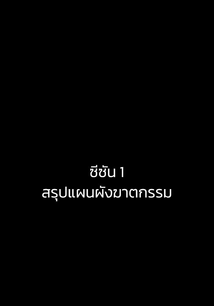 เล่ห์ไฮยาซินธ์ - หน้า 1