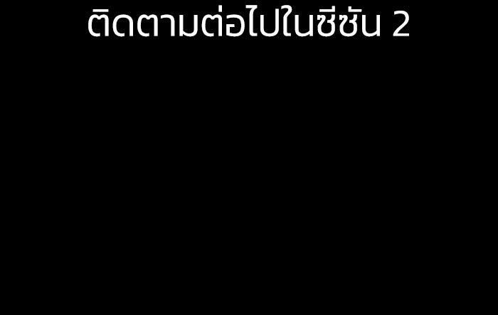 เล่ห์ไฮยาซินธ์ - หน้า 20