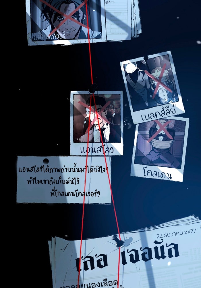 เล่ห์ไฮยาซินธ์ - หน้า 5