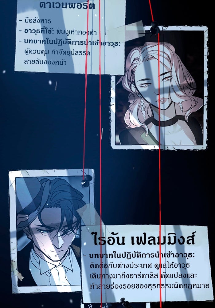 เล่ห์ไฮยาซินธ์ - หน้า 9