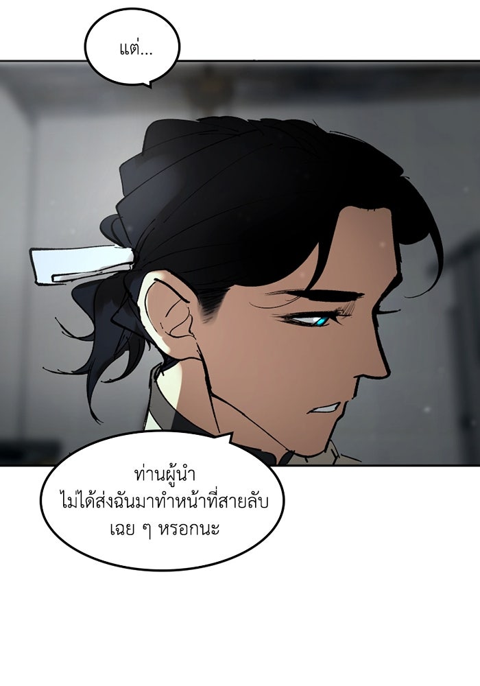 เล่ห์ไฮยาซินธ์ - หน้า 116