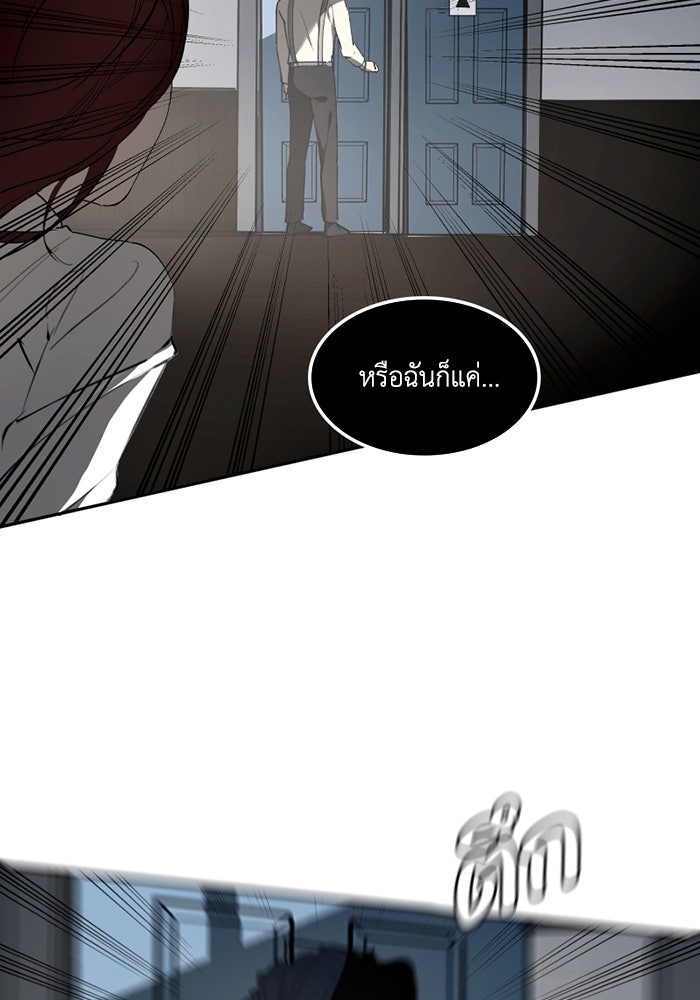 เล่ห์ไฮยาซินธ์ - หน้า 71