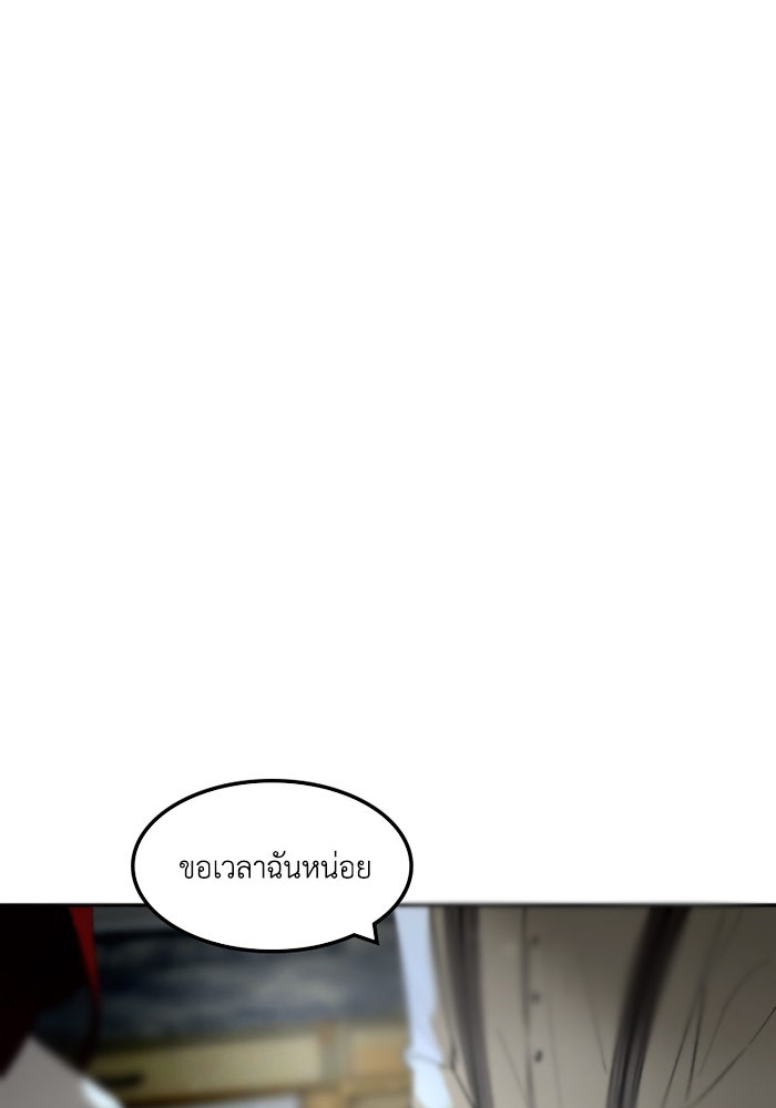 เล่ห์ไฮยาซินธ์ - หน้า 83