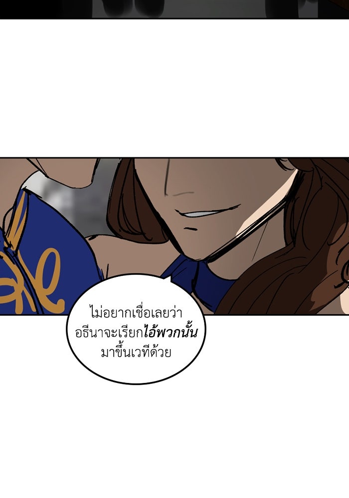 เล่ห์ไฮยาซินธ์ - หน้า 127