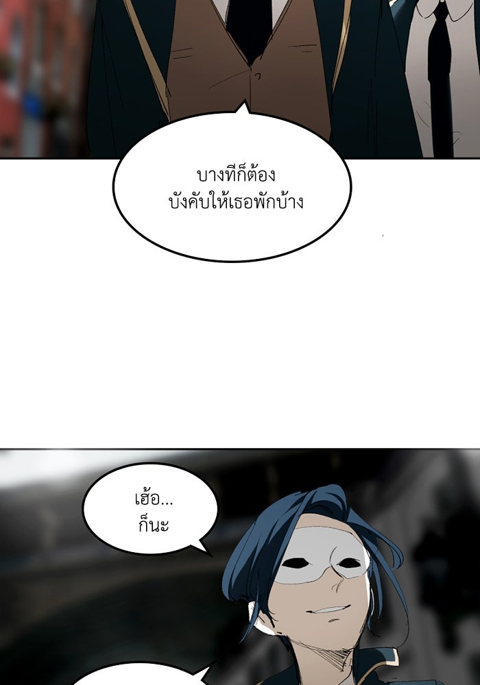 เล่ห์ไฮยาซินธ์ - หน้า 32