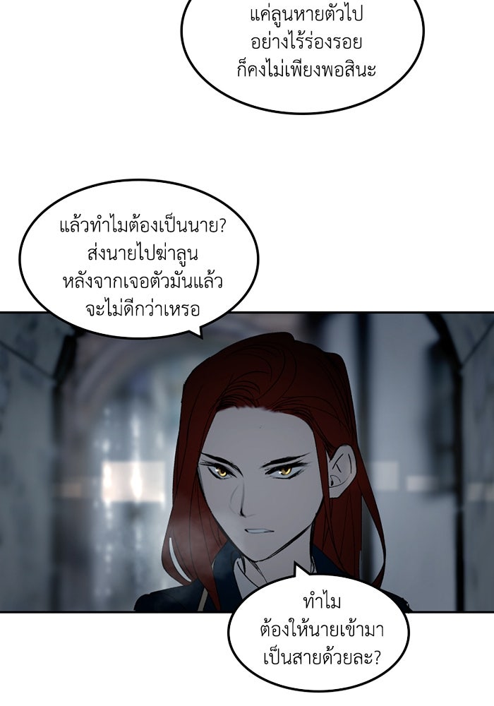 เล่ห์ไฮยาซินธ์ - หน้า 33