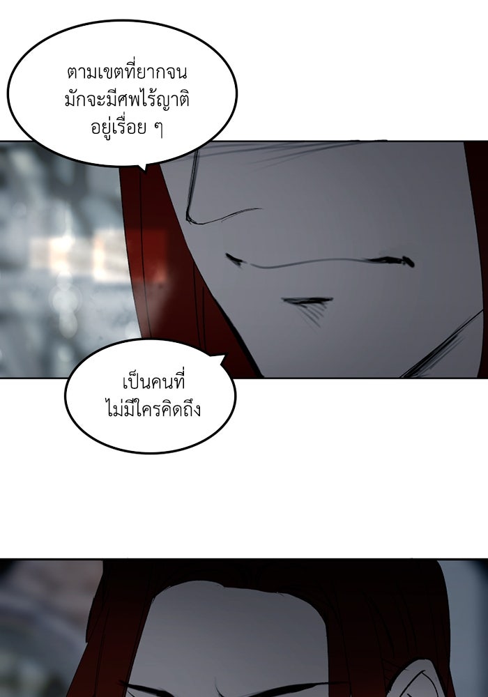 เล่ห์ไฮยาซินธ์ - หน้า 41