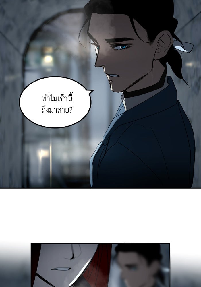 เล่ห์ไฮยาซินธ์ - หน้า 53