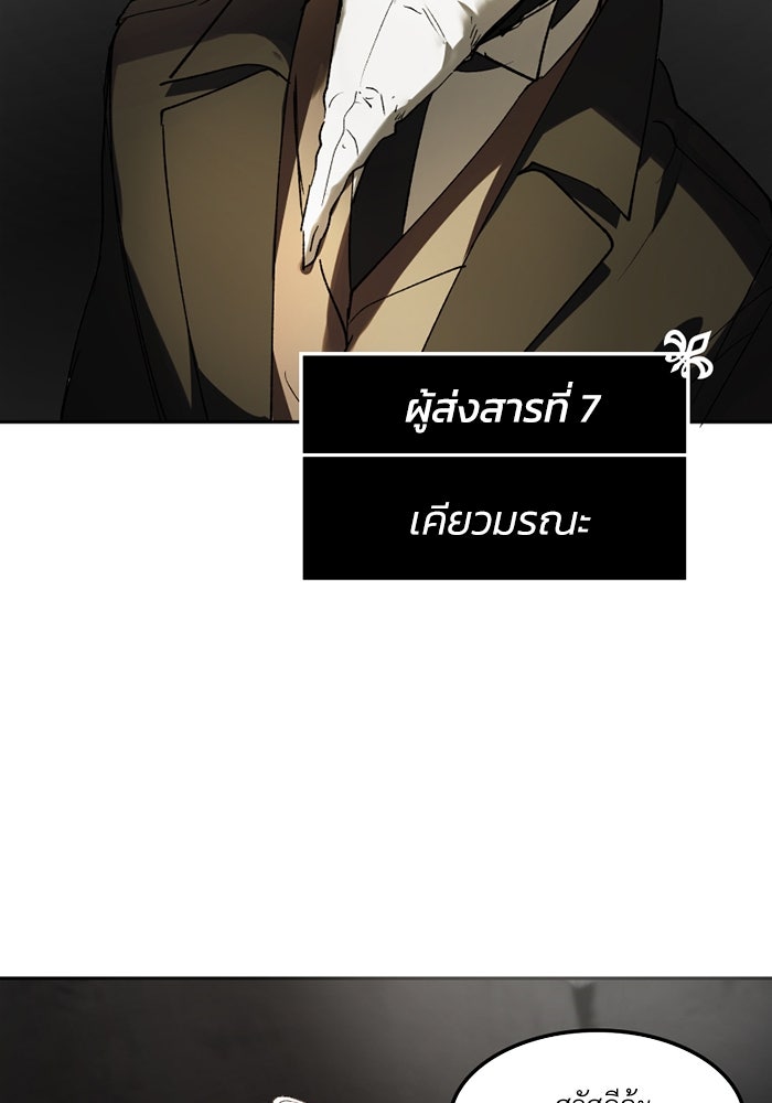 เล่ห์ไฮยาซินธ์ - หน้า 67