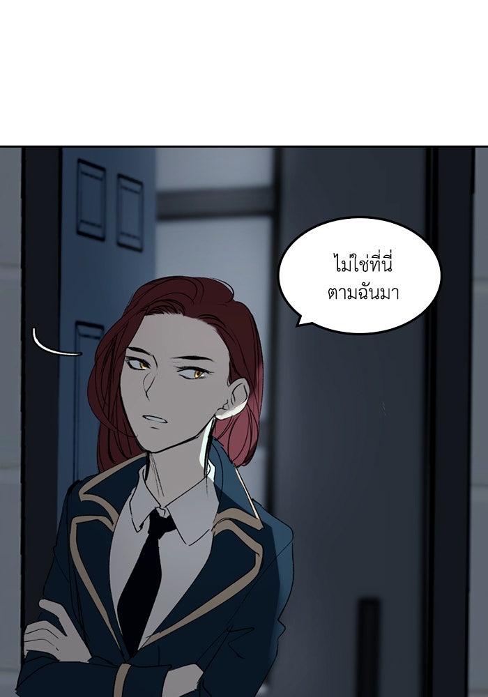 เล่ห์ไฮยาซินธ์ - หน้า 7