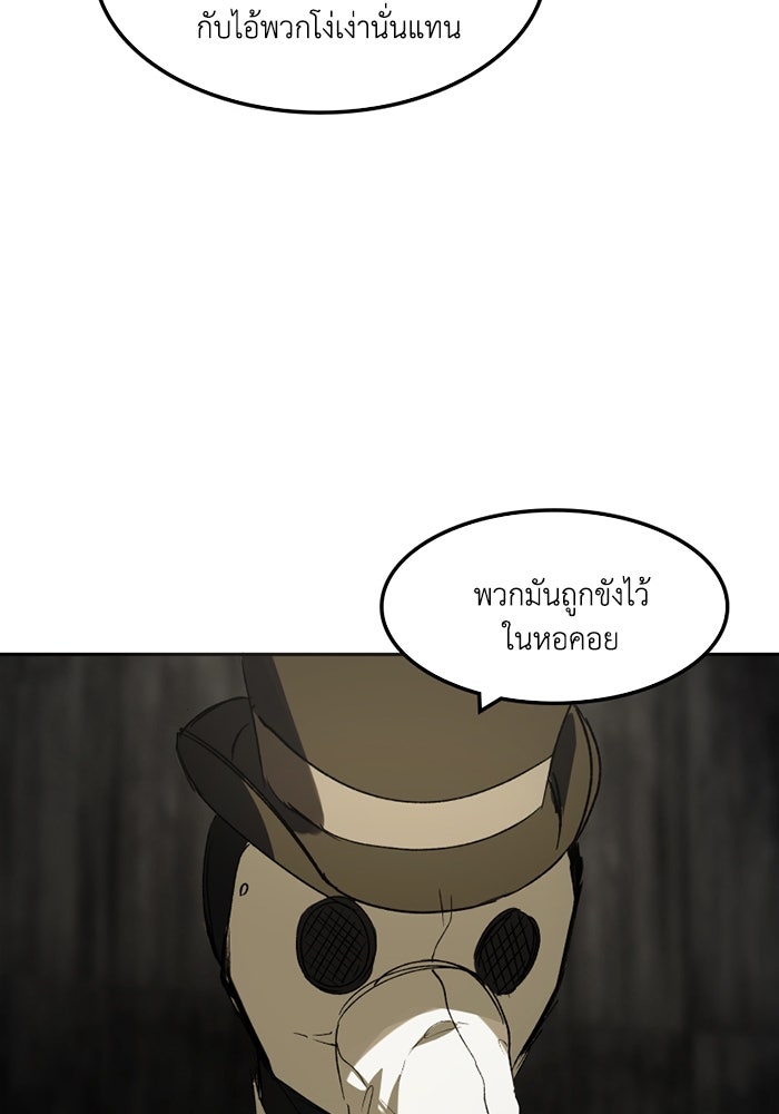 เล่ห์ไฮยาซินธ์ - หน้า 85