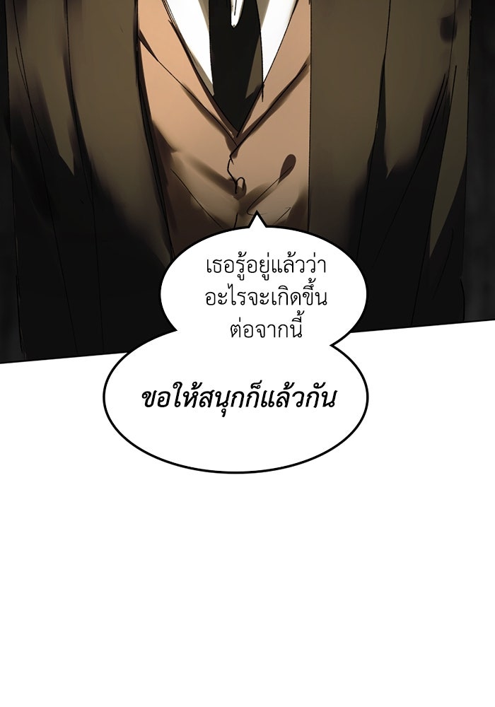 เล่ห์ไฮยาซินธ์ - หน้า 89