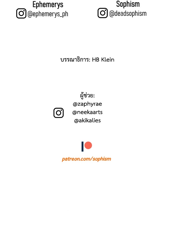 เล่ห์ไฮยาซินธ์ - หน้า 92