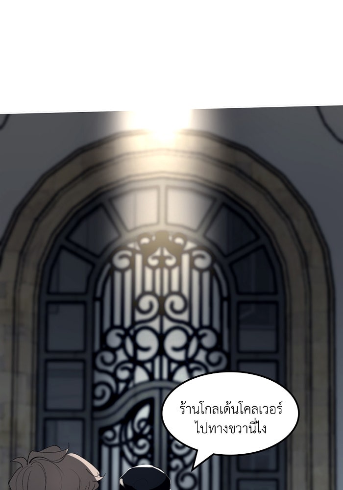 เล่ห์ไฮยาซินธ์ - หน้า 44