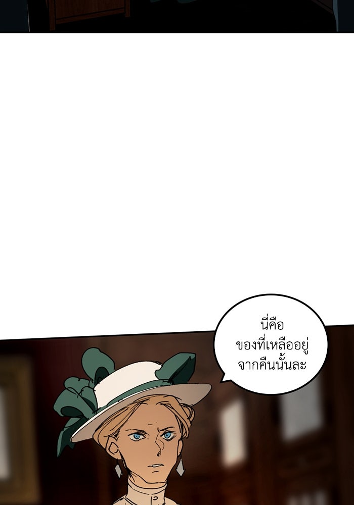 เล่ห์ไฮยาซินธ์ - หน้า 73
